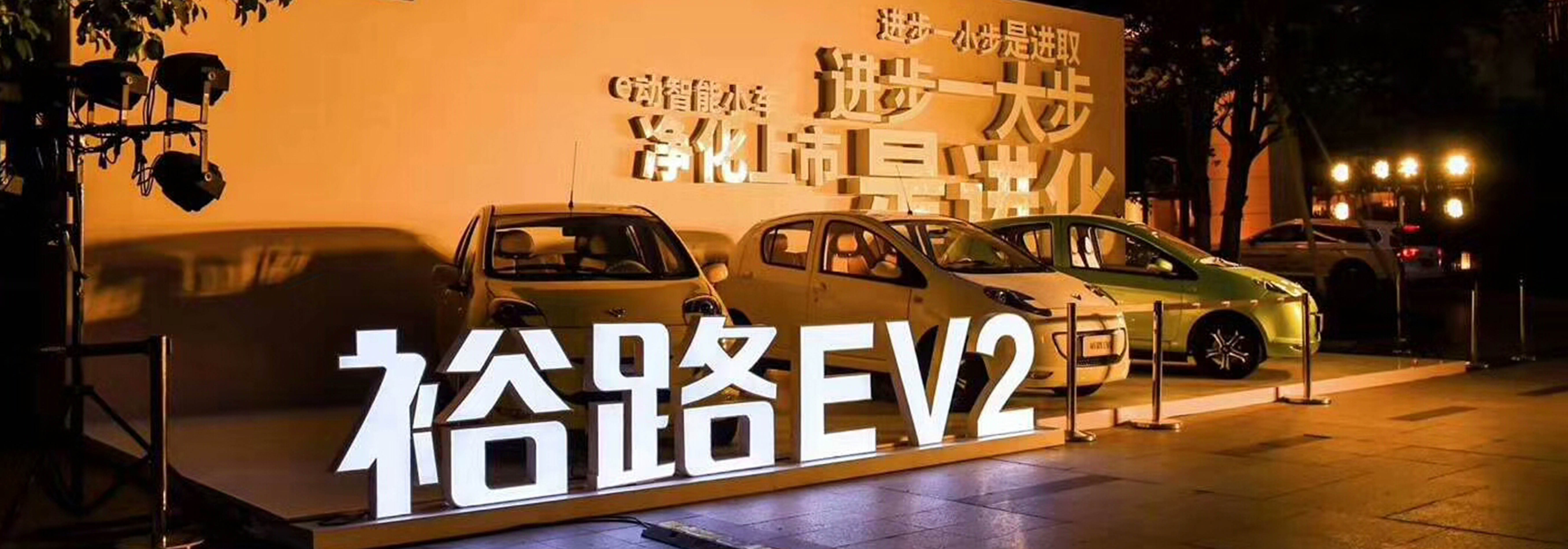 东风裕隆旗下裕路品牌  VIS  SI 设计